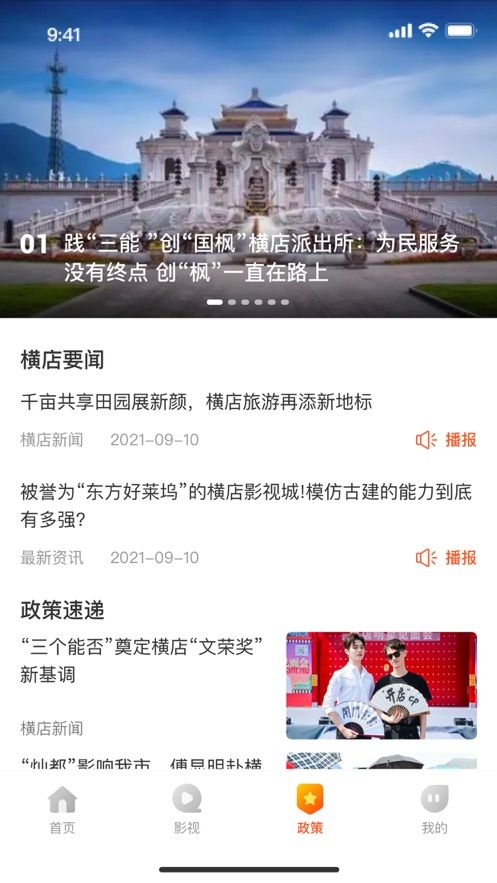 横店文旅线上平台旅游服务app官方下载图片1
