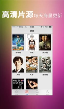 汉唐影视app官方下载安卓图片1