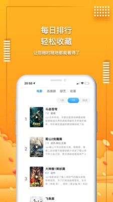 海淘影视剧app图1