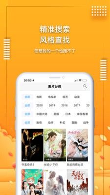 海淘影视剧app图2