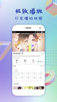 海兔影视畅享版图3