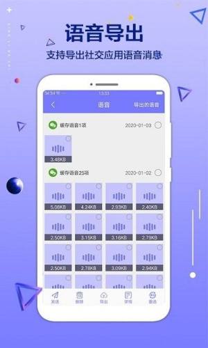 手机文件清理大师app图3