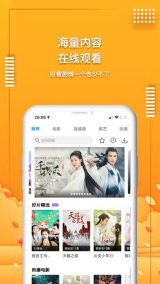海淘影视剧app图3
