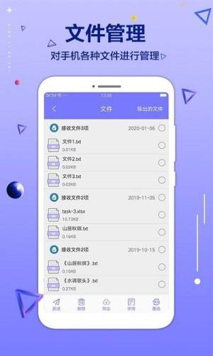 手机文件清理大师app图2