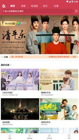 泱泱影视去广告版下载图片1