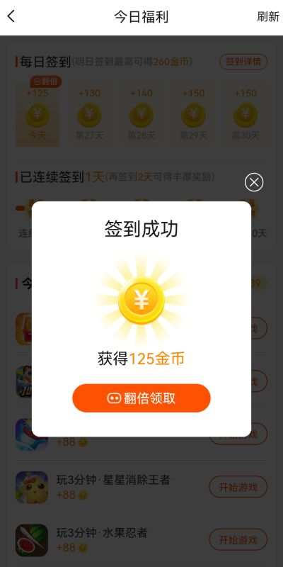 乐乐庄园红包版图2
