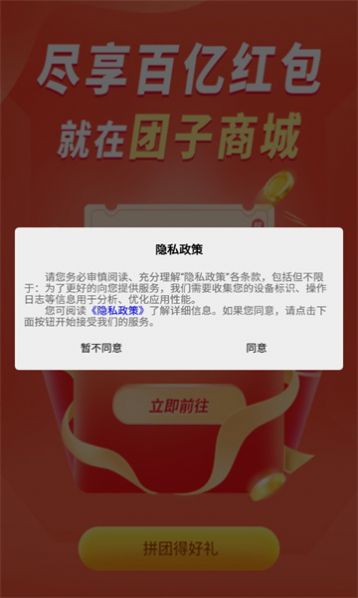 商甲尚品app图2