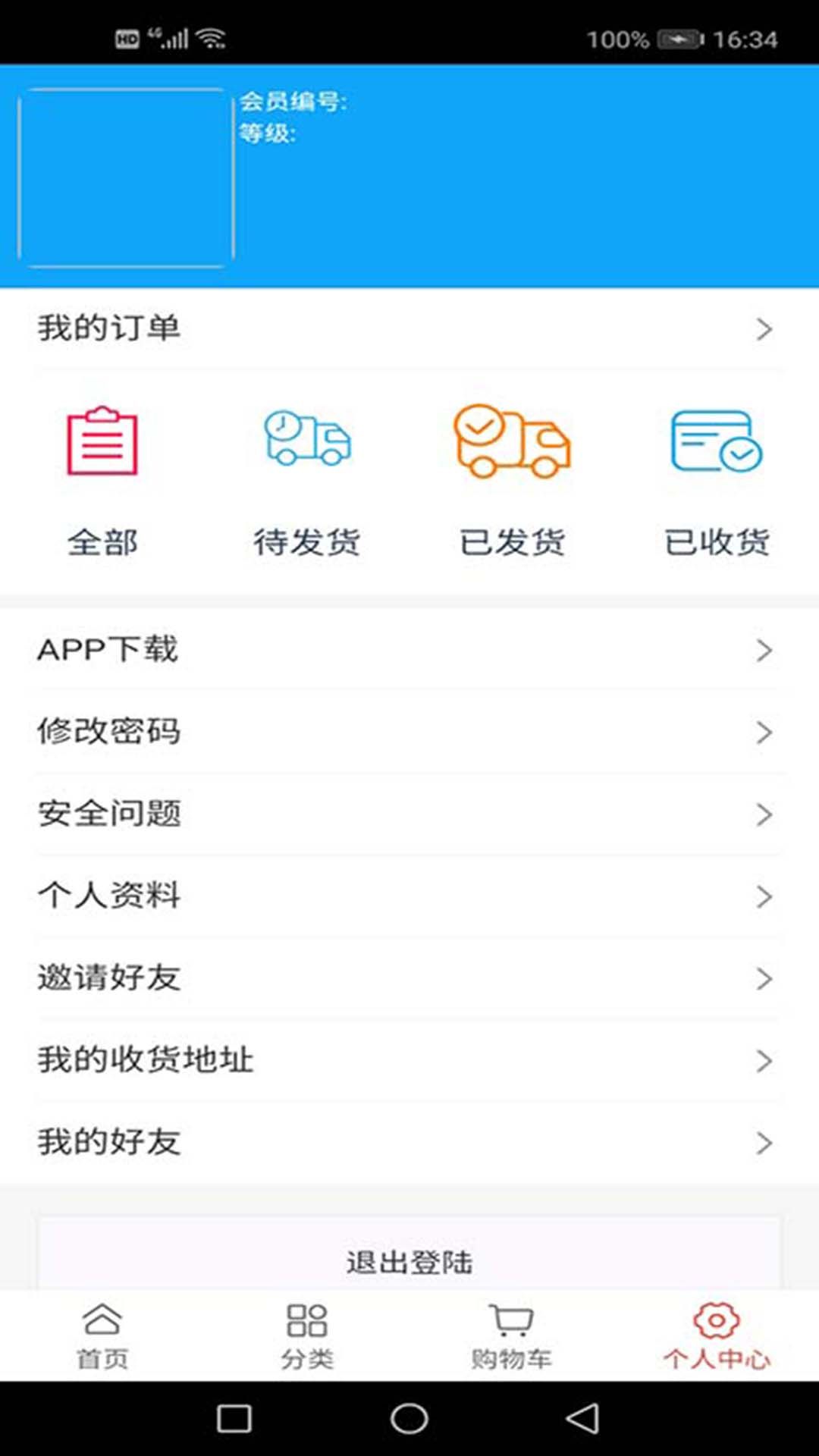 恒创天下app图1