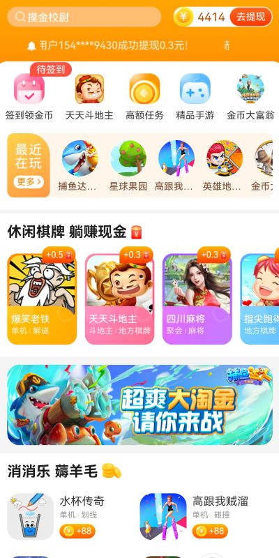 乐乐庄园红包版图3