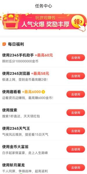 乐乐庄园游戏app红包版图片1