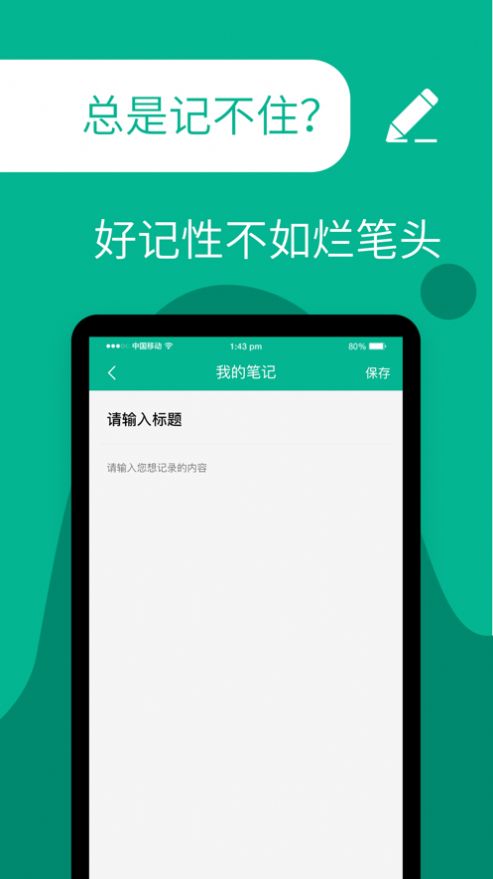 计划小助手app官方下载图片1