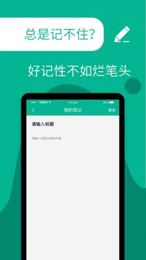 计划小助手安卓app下载安装图片1