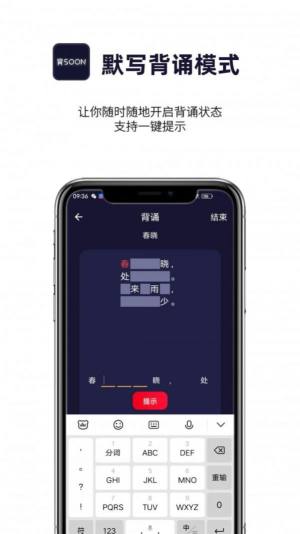 AI爱背诵app图3