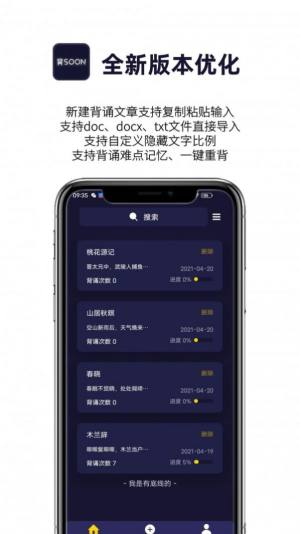 AI爱背诵app图1