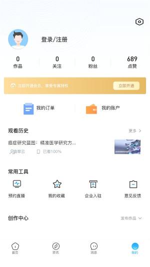 药未来医疗管理app图1