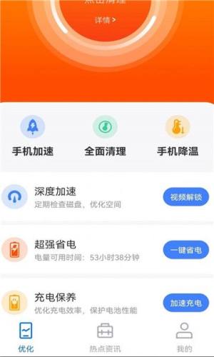 极致清理神器app图2