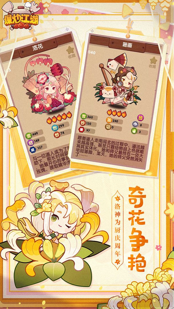 爆炒江湖1.19版本手机图1