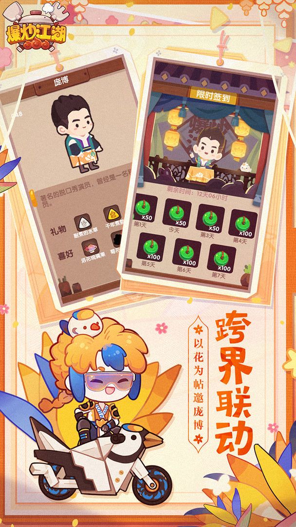 爆炒江湖1.19版本手机图2