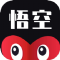 悟空鉴售交易平台app