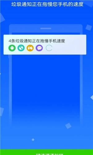 极致清理神器app图3