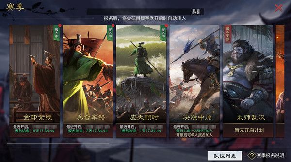 率土之滨取消S3什么意思？移除第三赛季S3原因说明[多图]图片2