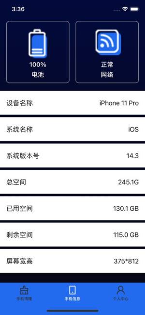 手机内存终结者app图2