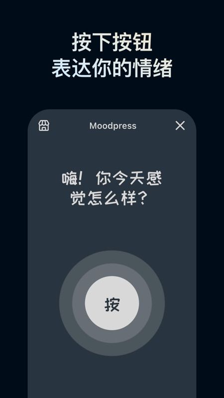 情绪指压心情日记app图3