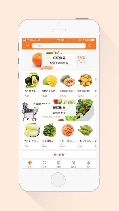 鲜惠多生鲜超市app官方下载图片1