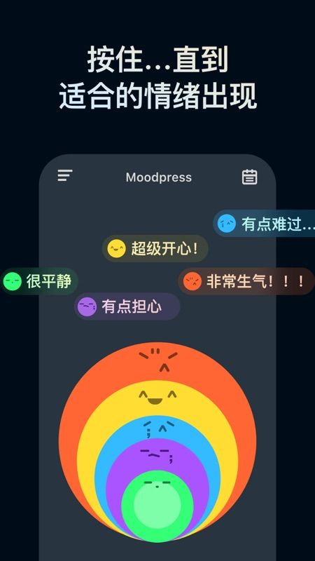 情绪指压心情日记app图2