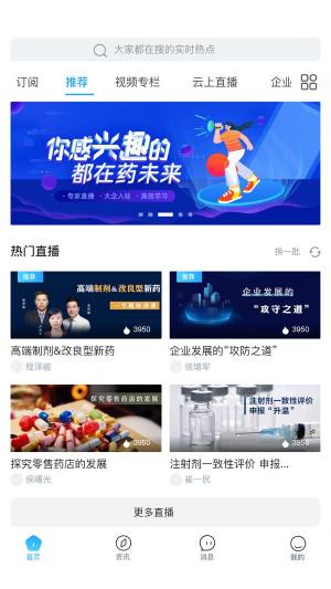 药未来医疗管理app图3