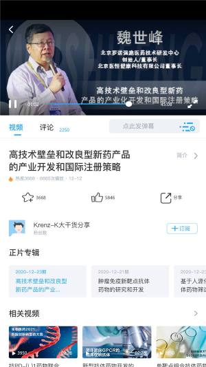 药未来医疗管理app手机版下载图片1