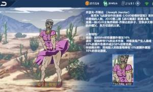 JOJO荣耀游戏下载最新官方版图片1