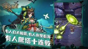 点点勇者2024游戏下载最新版图片1