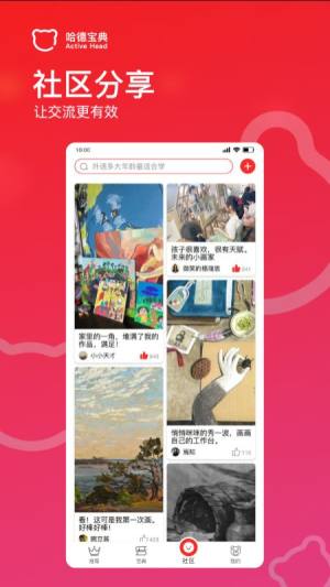 哈德宝典app图2