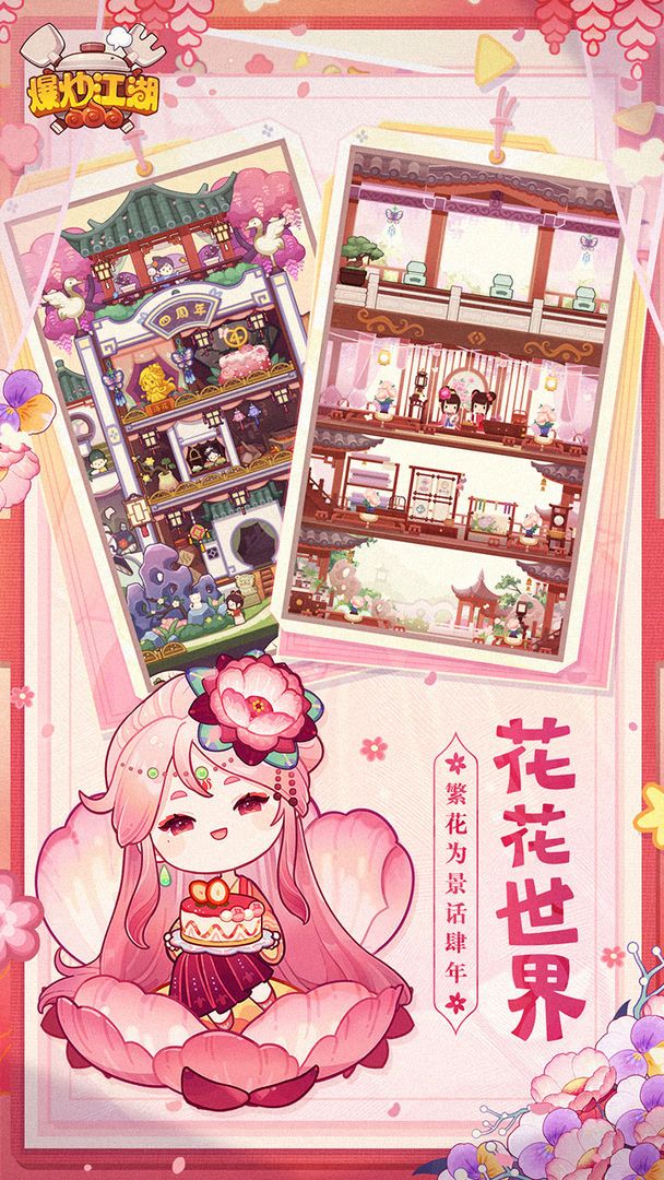 爆炒江湖1.19版本手机图3