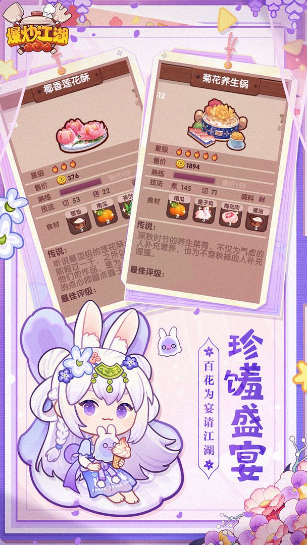 爆炒江湖1.19四周年版本手机最新官方版图片1