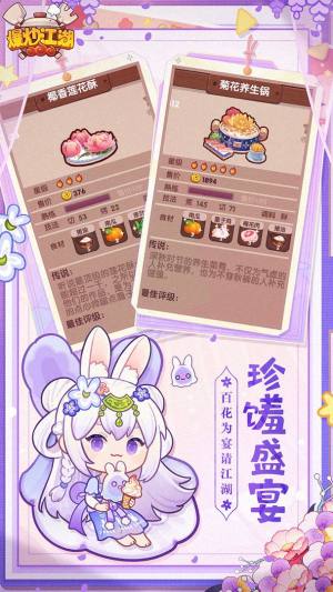 爆炒江湖1.19四周年版本手机最新官方版图片1