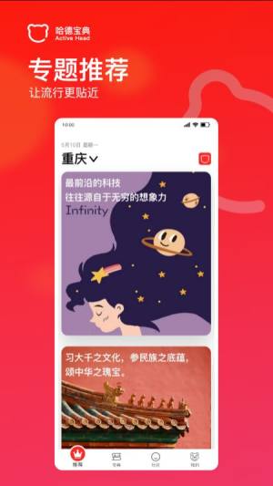 哈德宝典app官方下载最新版图片1