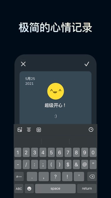 情绪指压心情日记app安卓下载最新版图片1