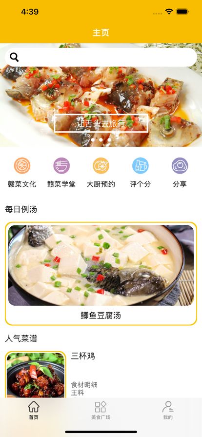赣菜邦app图2