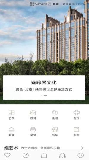 缦缦app图3