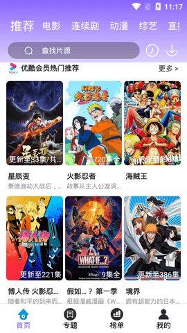 白云tv白云app最新版(白云影视)图片1