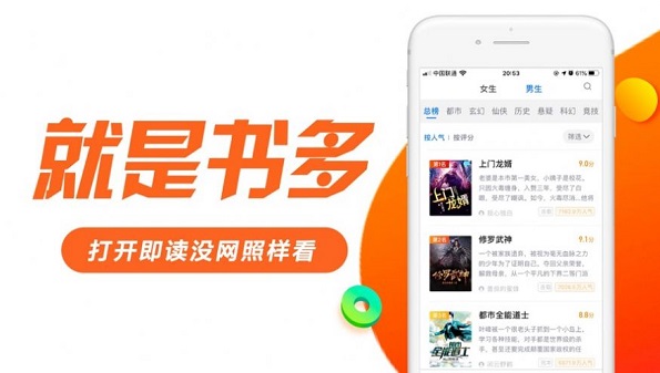 十大小说app排行榜
