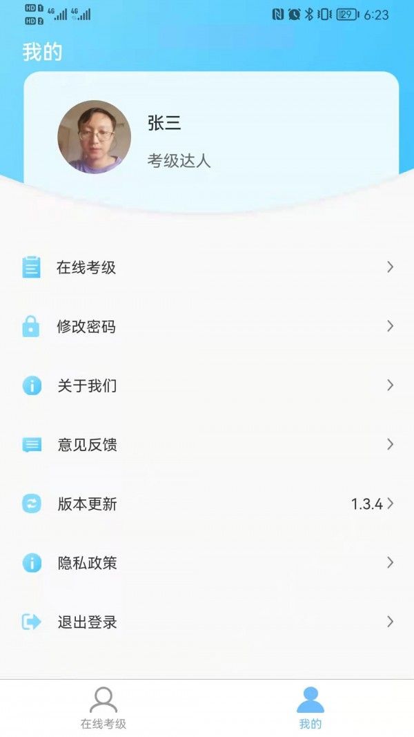 Art Mooc 南京艺术学院考级app软件