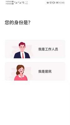 保宁通app图1