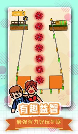 全民绳索营救小游戏攻略最新完整版图片1