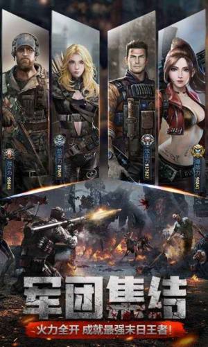 全球封锁手游官方最新版图片1