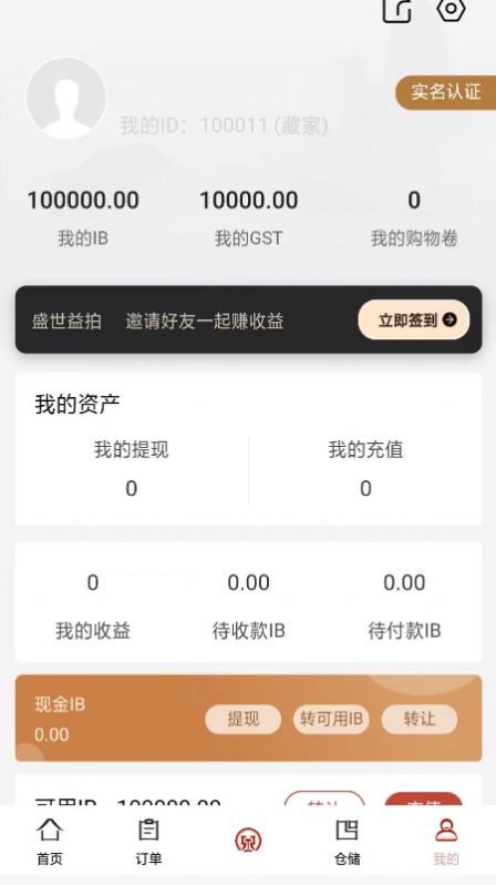国韵艺拍线上拍卖app官方版下载图片1