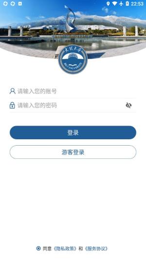 智慧理大app图1