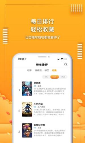 爱电影视app苹果版图3